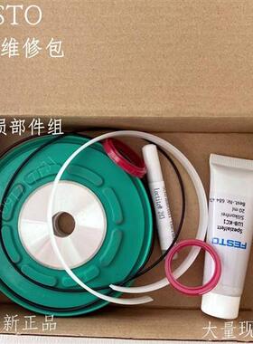 费斯托气缸维修包DNC/DSBC/G-32-40-50-63-80-100-125-PPV-A