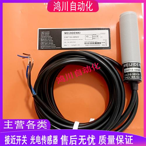 全新电容式 CKF18-08PC CKF12-03NO30-20NO/NC/PO/PC 包邮