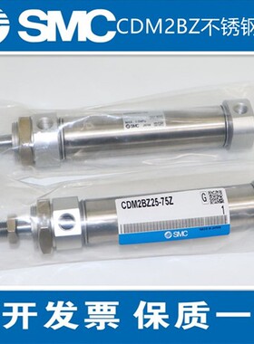 SMC原装正品CM2BZ/CDM2BZ20-10Z 15Z 20Z 25Z 30Z 35Z不锈钢气缸