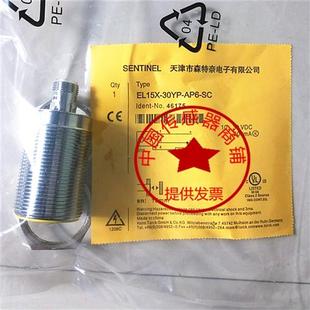 TL10X 18YP 森特耐TL20X AN6 AP6 现货传感器 30YP