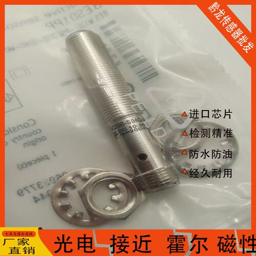 Balluff巴鲁夫电感式接近开关BES01PP BES M12EL-PSC20B-S04G-M01