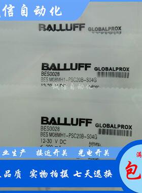 全新巴鲁夫电感式BES0022 接近开关BES M08ME1-GSC20B-S04G
