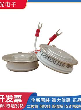 全新圆饼模块KK300A1200V/KK300A1400V/KK300A1600V/KK300A1800V