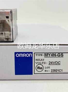 欧姆龙 MY4IN DC24 (S) 通用继电器 原装全新 正品现货
