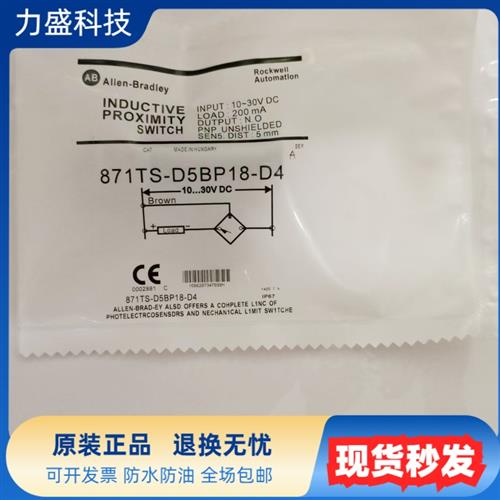传感器871TS-D5BP18-D4全新