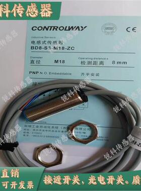 科瑞接近开关 BD2-S3-M8-3M ND4-S5-M12 ND8-S1-M18 ND15-I3-M30S