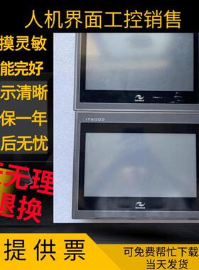 拆机IT5100T/IT5104E/IT6100E/IT7100S触摸屏功能好 另修碎屏