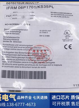 全新现货保盟传感器IFRM 06P1713/L N KS35 08 0400 PL 0500 1701