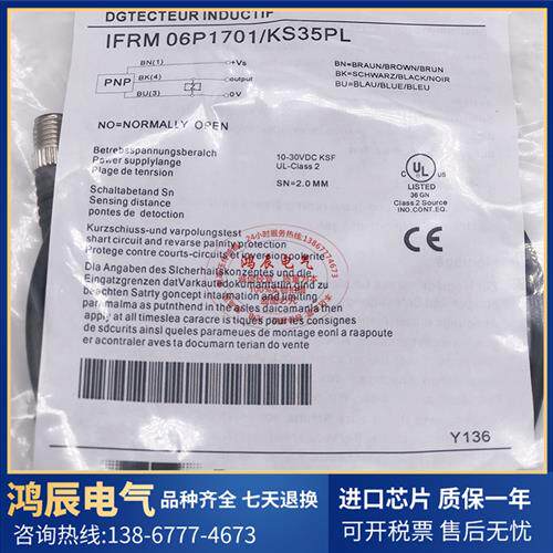全新现货保盟传感器IFRM 06P1713/L N KS35 08 0400 PL 0500 1701