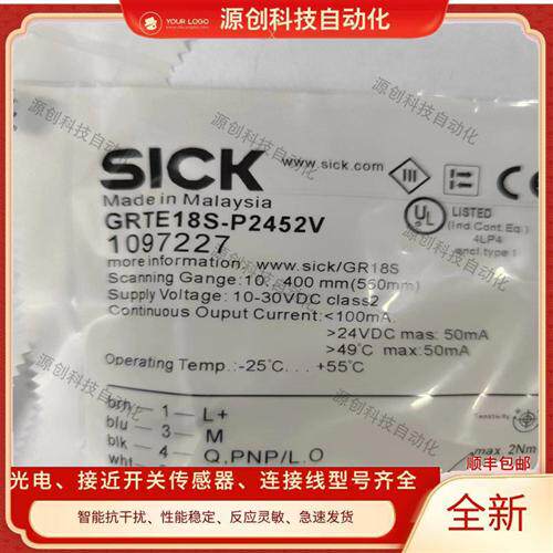 光电开关GRTE18S-P2452V GRTE18-E2432 F2432 P1347 N1347传感器
