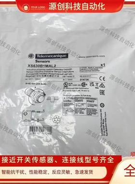 全新XS5 XS612B1NAL2 XS618B1PAL2 XS630B1MAL2 XS608B1PAM12C