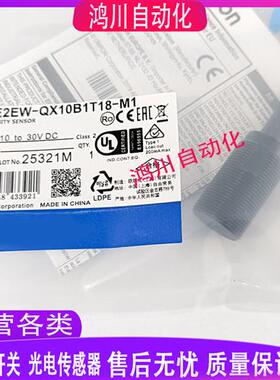E2EW-QX10B1T18/B218/10B3T18/QX10C118/218/318-M1TJ 0.3M 2M M1