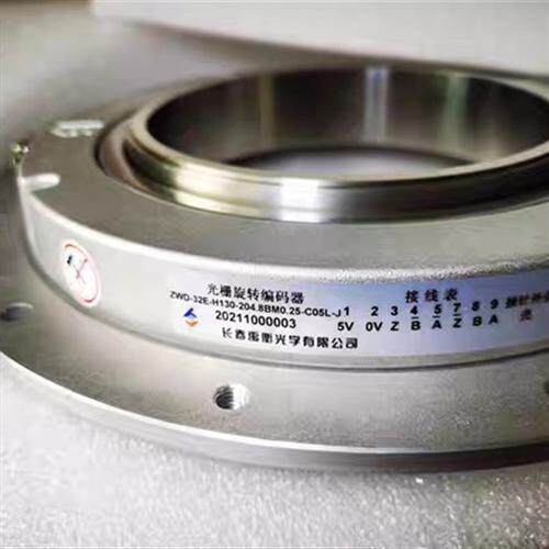 全新长春禹衡ZWD-32E-H130-204.8BM0.25-C05L-J大空心光电编码器