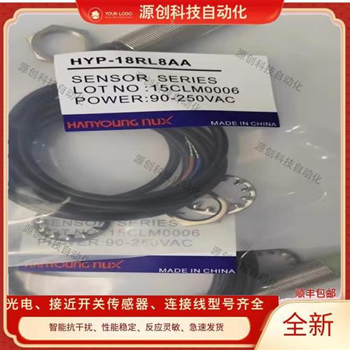 NYP-18R8NA接近开关HYP-18RL8AA HYP-18R8NA HYP-18S8TAF感测器