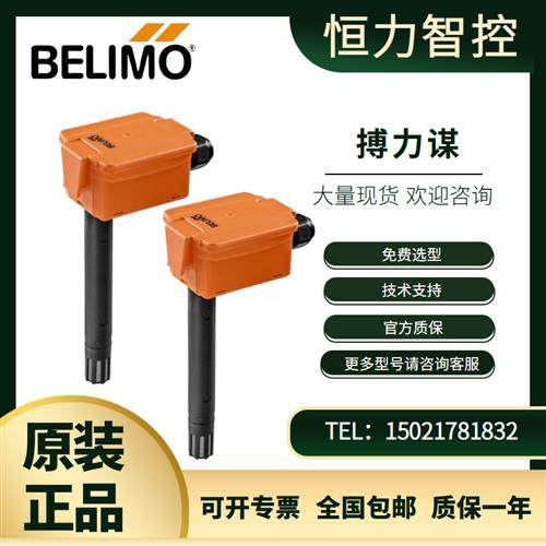 BELIMO风管温湿度传感器22DTH-11M/13M 焓值露点温度传感器 - 实物图