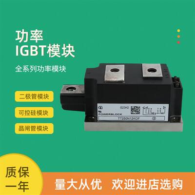 可控硅模块TT240N32KOF TT240N34KOF TT240N36KOF TT250N12KOF