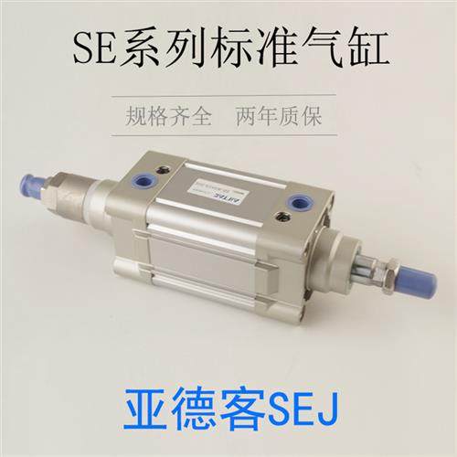 亚德客SEJ32*SEJ40*SEJ50X25X75X100X150X200-10-25S-30-50-S气缸