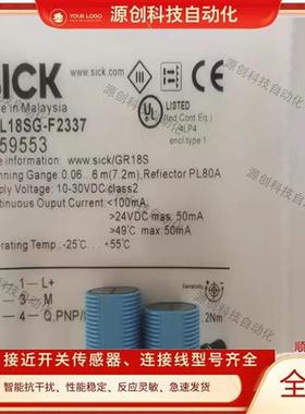 全新 光电开关GRL18SG-F2332/F233Z/F2337/P2332 传感器 质保一年