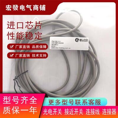 C08.4-2 C012.4-2 C012.4-5 C8.3-2 C08.3-2 LSO12.4-0/C连接线