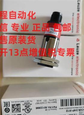 德国劳易测LEUZE圆柱光电PRK328.3/4P-M12 50122695原装现货包邮
