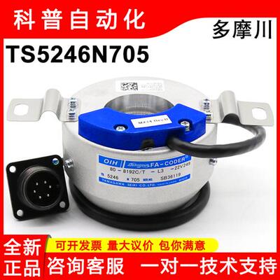 原装正品TS5873N8110 TS5246N705 MX14 KM50027771巨人通力编码器