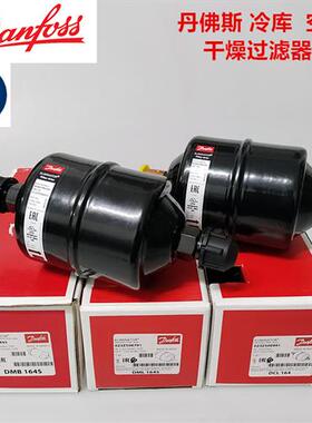 DML DCL 164 S丹弗斯空调干燥过滤器023Z 5009 5044 5067 5032