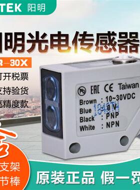 台湾方形漫反射光电开关MR-10X/30X/60X传感器MR-10NE/30/60N