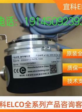 宜科编码器EAC58C10-GP6PPDR-4096正品全新