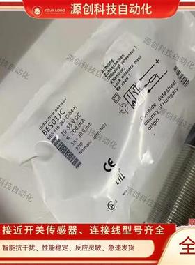 全新巴鲁夫接近开关BES01JC BES 516-362-G-S4-H传感器质保一年
