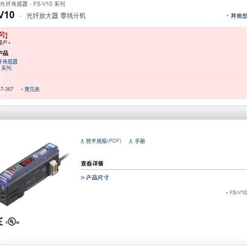 keyence/全新原装传感器FS-V10销售中