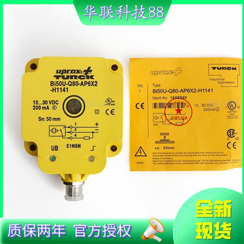 图尔克接近开关BI50U-Q80-AN6X2-H1141  BI50U-Q80-AP6X2-H1141