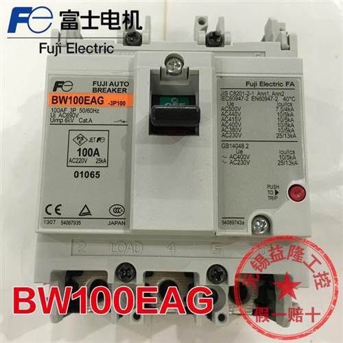 原装进口日本富士塑壳断路器BW100EAG 3P 75A 100A空气开关