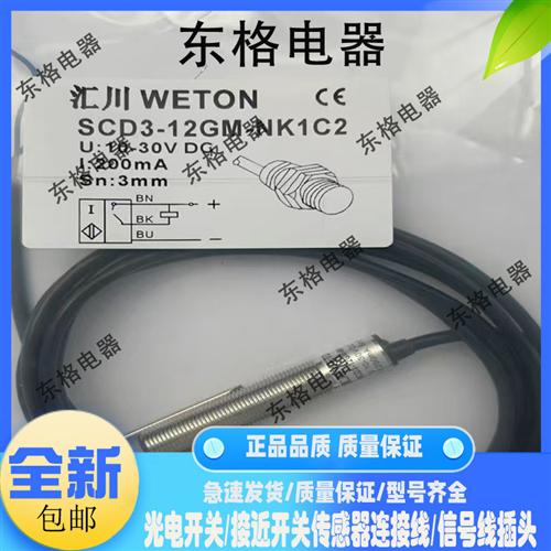 接近开关传感器 SCD3-12GM-NK1C2 SCD5-18GM-NK1C2实物拍摄 质保