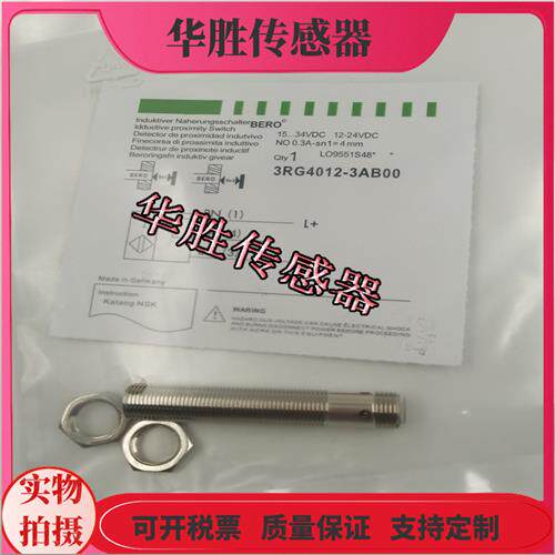 电感式3RG4012-3AB00四针接插件PNP常开传感器金属感应