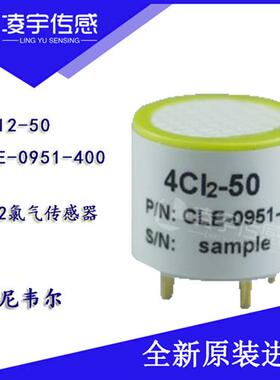 4Cl2-50/CLE-0951-400氯气气体传感器 原装正品