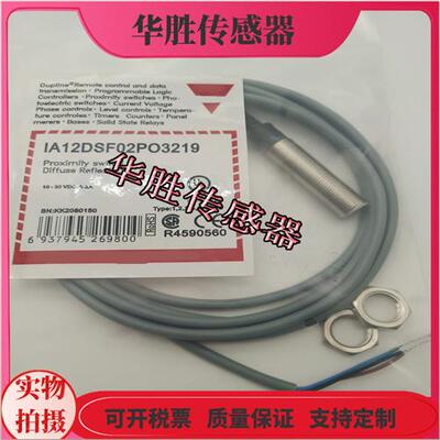 接近开关IA12DSF02PO3219三线PNP常开10-30VDC电感式金属感应器