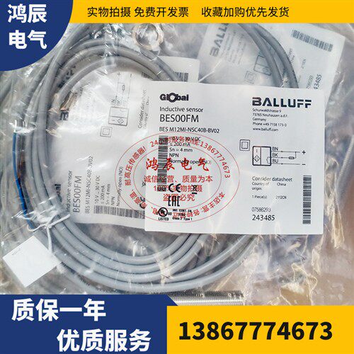 巴鲁夫接近开关BES M12MI-NSC40B-BP03 M12MI-PSC20B-S04G BV02/5