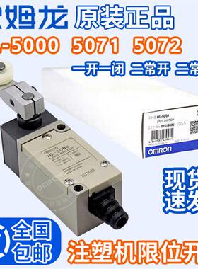 行程开关HL-5030 5050 HL-5300 5100 HL-5200 5071 5072-MR