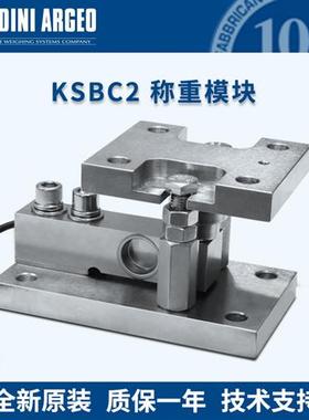 diniargeo称重模块KSBC2剪切梁传感器安装套件SBT/SBK/SBX