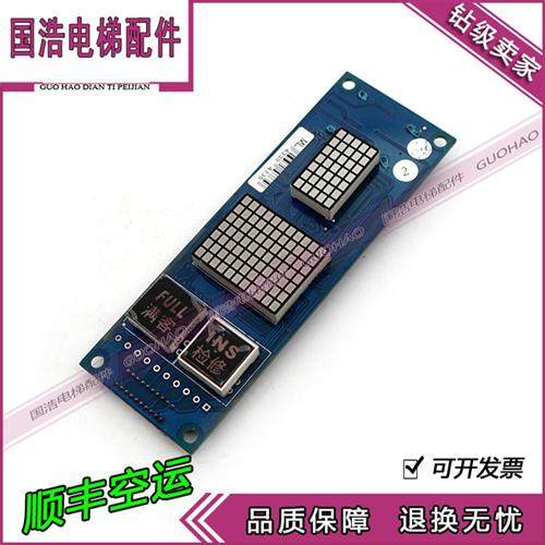 电梯配件 电梯外呼显示板DPS726K-PCB-7现货原装
