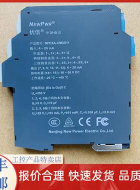 安全栅NPEXA-C711/NPEXA-C7110/NPEXA-C67/NPEXA-C677/