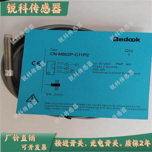 全新现货供应 接近开关 CN-M802P-C11P2 传感器 质保一年