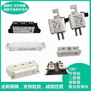 全新IGBT模块 供应FS35R12KT3 直销发售 欢迎订购