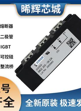 艾赛斯MEE300-06DA 单项整流桥 极速发货 现货可直拍