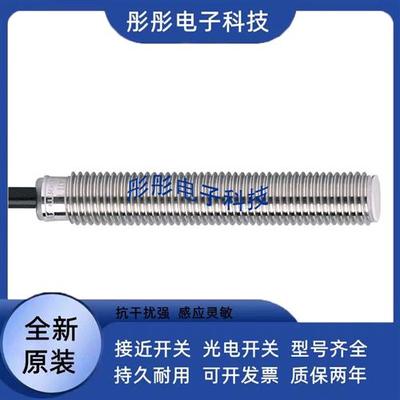 易福门磁性开关传感器ME5010 ME5011 ME5015 ME5016 ME5017