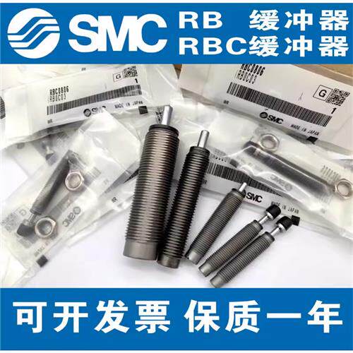 原装RB0806 RB0805 RB0604 RB1006  RB1007 RB1210S油压缓冲器