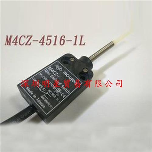 M4CZ-4516-1L台湾限位开关原装正品假一罚十