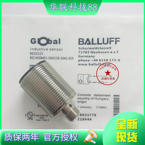 巴鲁夫传感器BES02ZY接近开关BES M30ME1-GNX15B-S04G-EEX 实拍