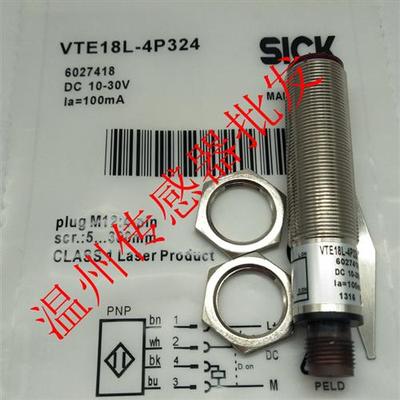 全新 高品质光电开关 VL18L-4P324 VTE18L-4P324 传感器 品质保证