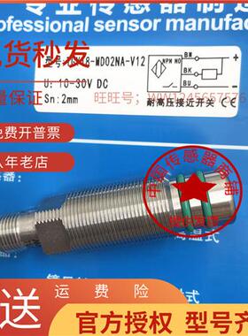 现货MINKJ耐高压开关传感器 TGY18-MD02NA-V12 TGY18-MD02PA-V12